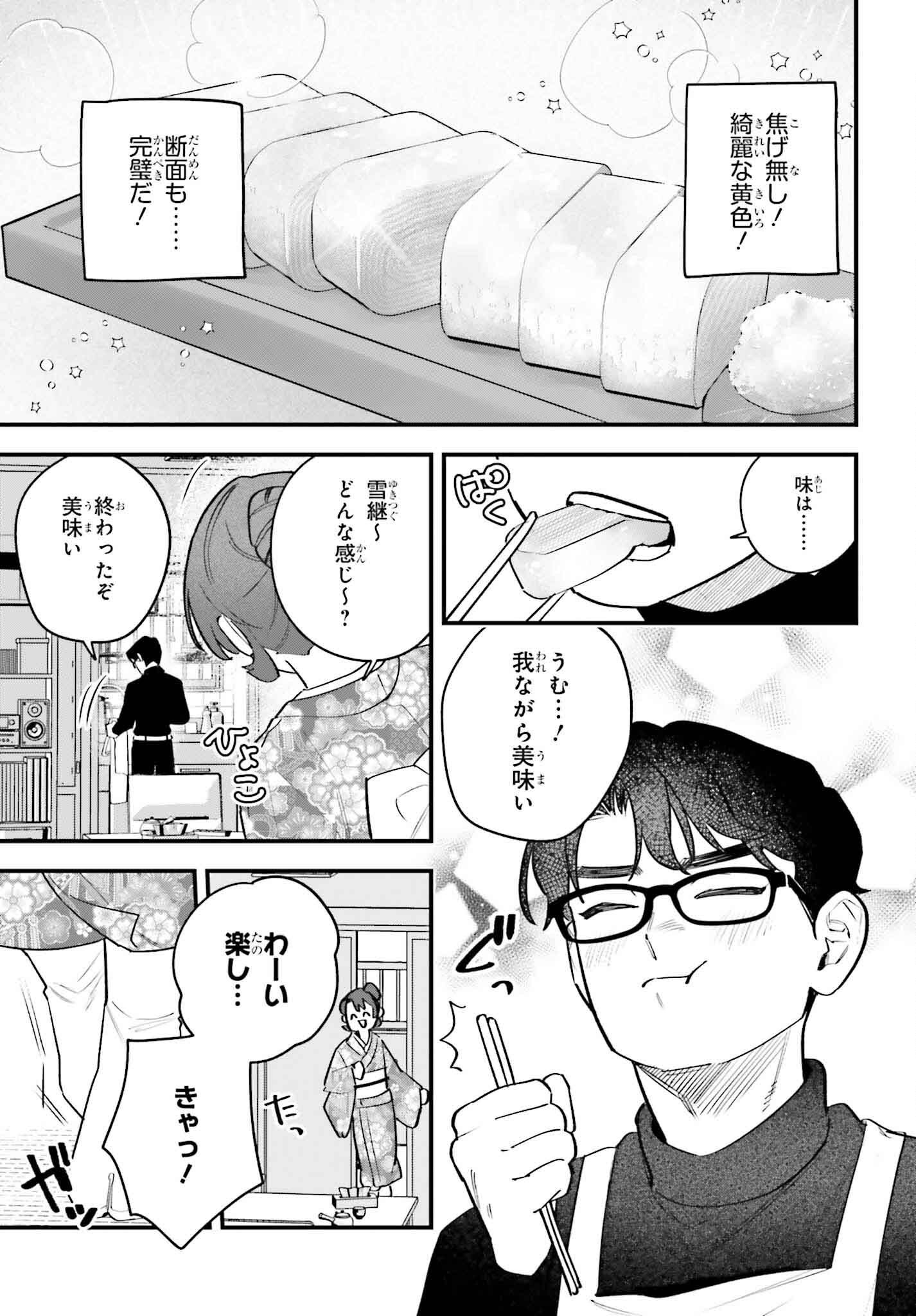 Shinohara-kun Chi no Ouchi Gohan! – Tada, Tonari ni Sunde Iru Onna no Douryou to Maiban, Gohan wo Taberu-Banashi - Chapter 17 - Page 15